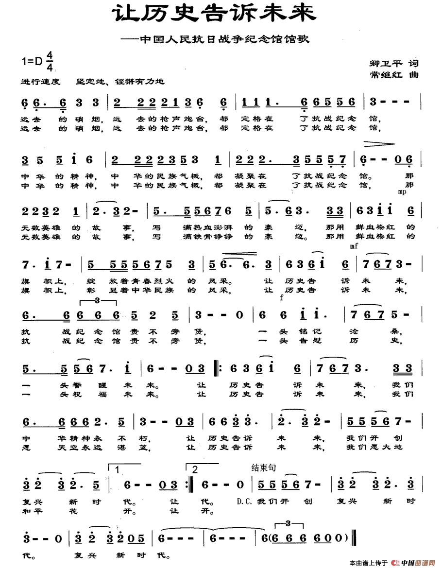 ��衶����ʷ����δ����