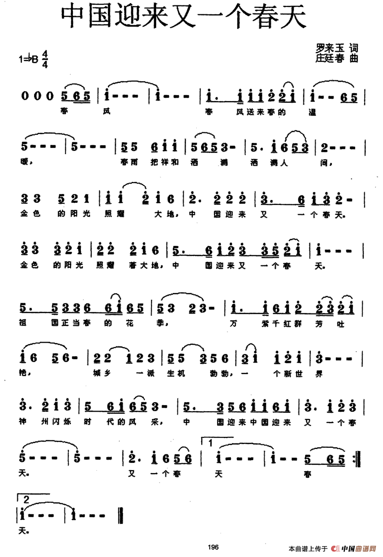 ��衶�й�ӭ����һ�����졷