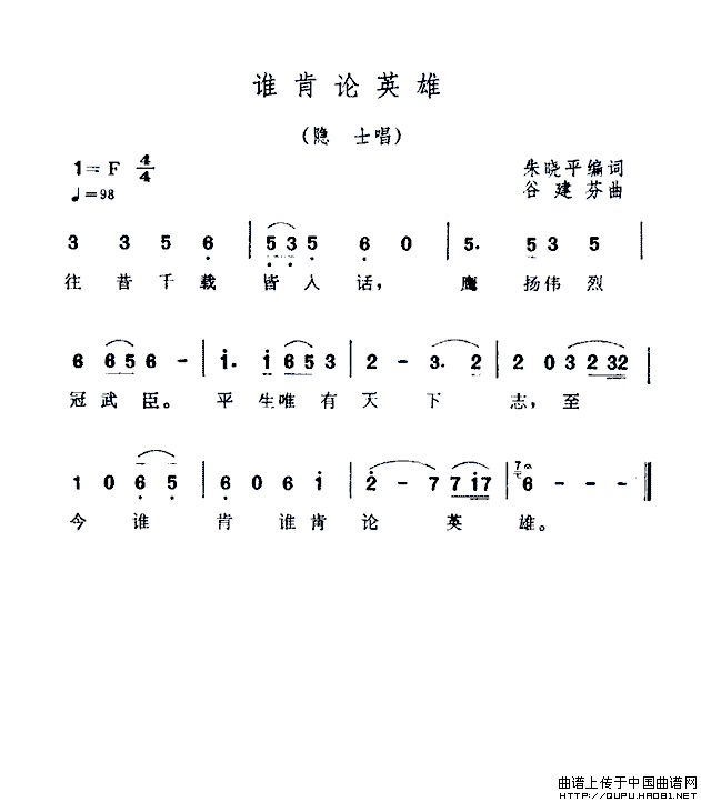 ��衶˭����Ӣ�ۡ�