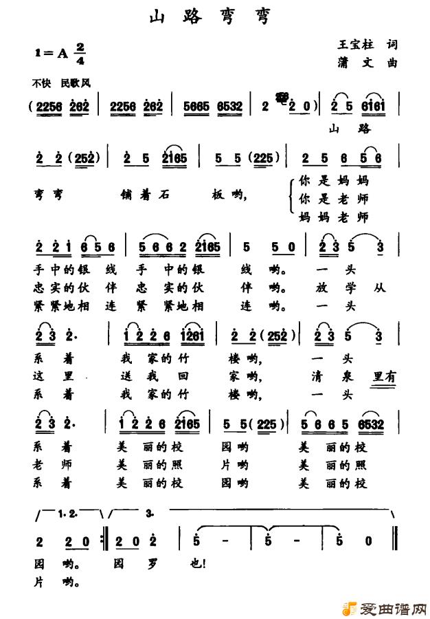 ��衶ɽ·���䡷