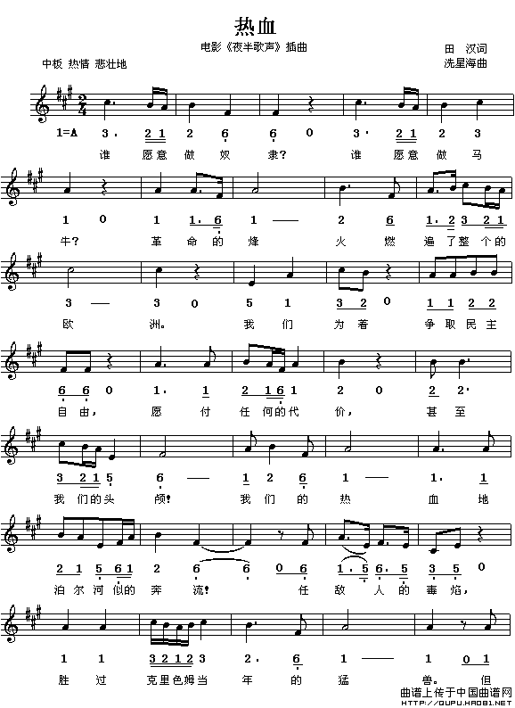 ��衶��Ѫ��