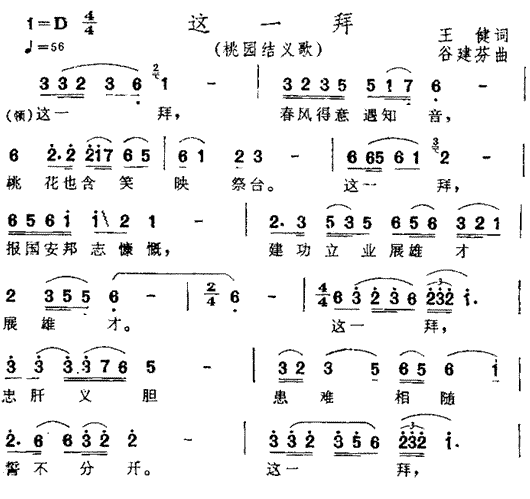 ��衶��һ�ݡ�