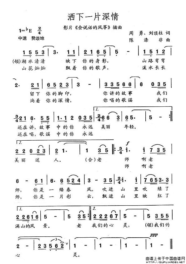 ��衶����һƬ���顷