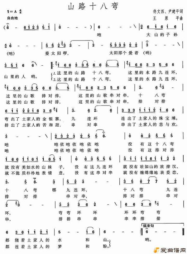 ��衶ɽ·ʮ���䡷