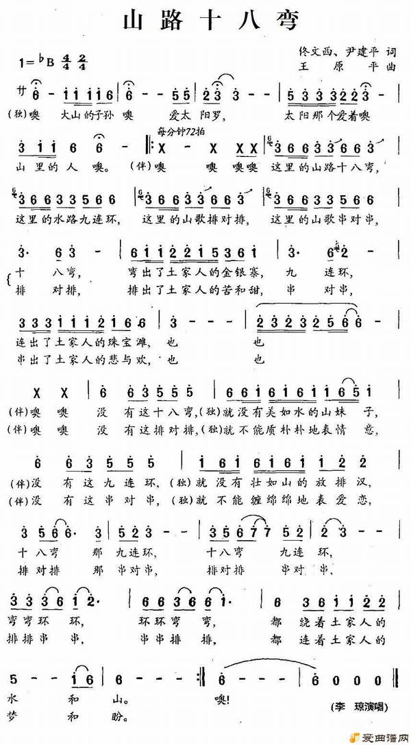 ��衶ɽ·ʮ���䡷