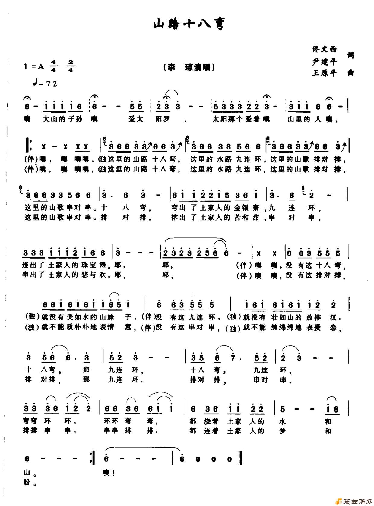 ��衶ɽ·ʮ���䡷