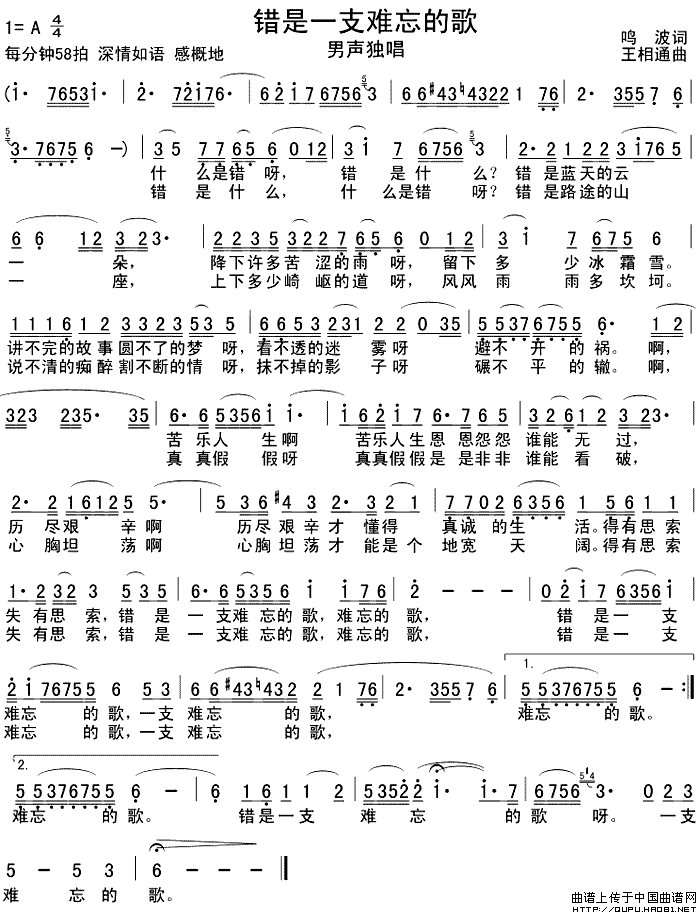 ��衶����һ֧�����ĸ衷