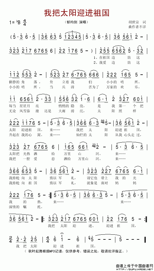 ��衶�Ұ�̫��ӭ�������