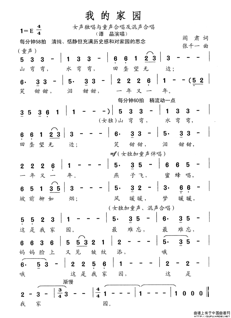 ��衶�ҵļ�԰��