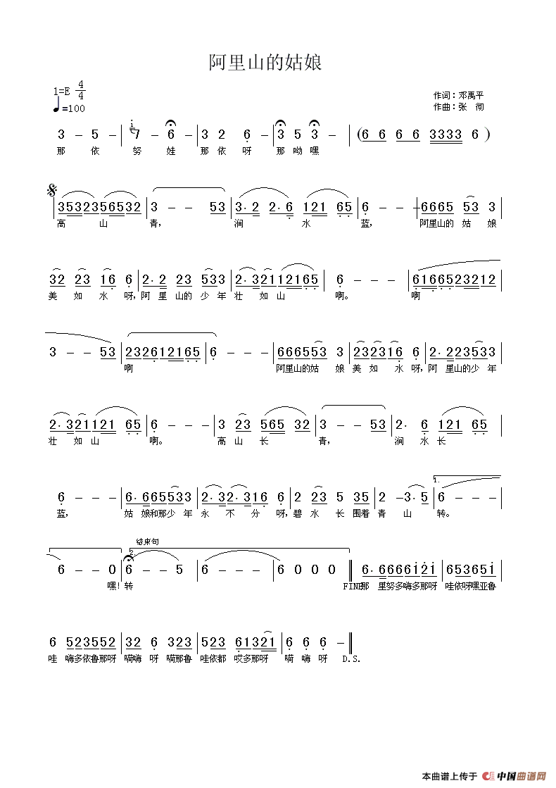 ��衶����ɽ�Ĺ��