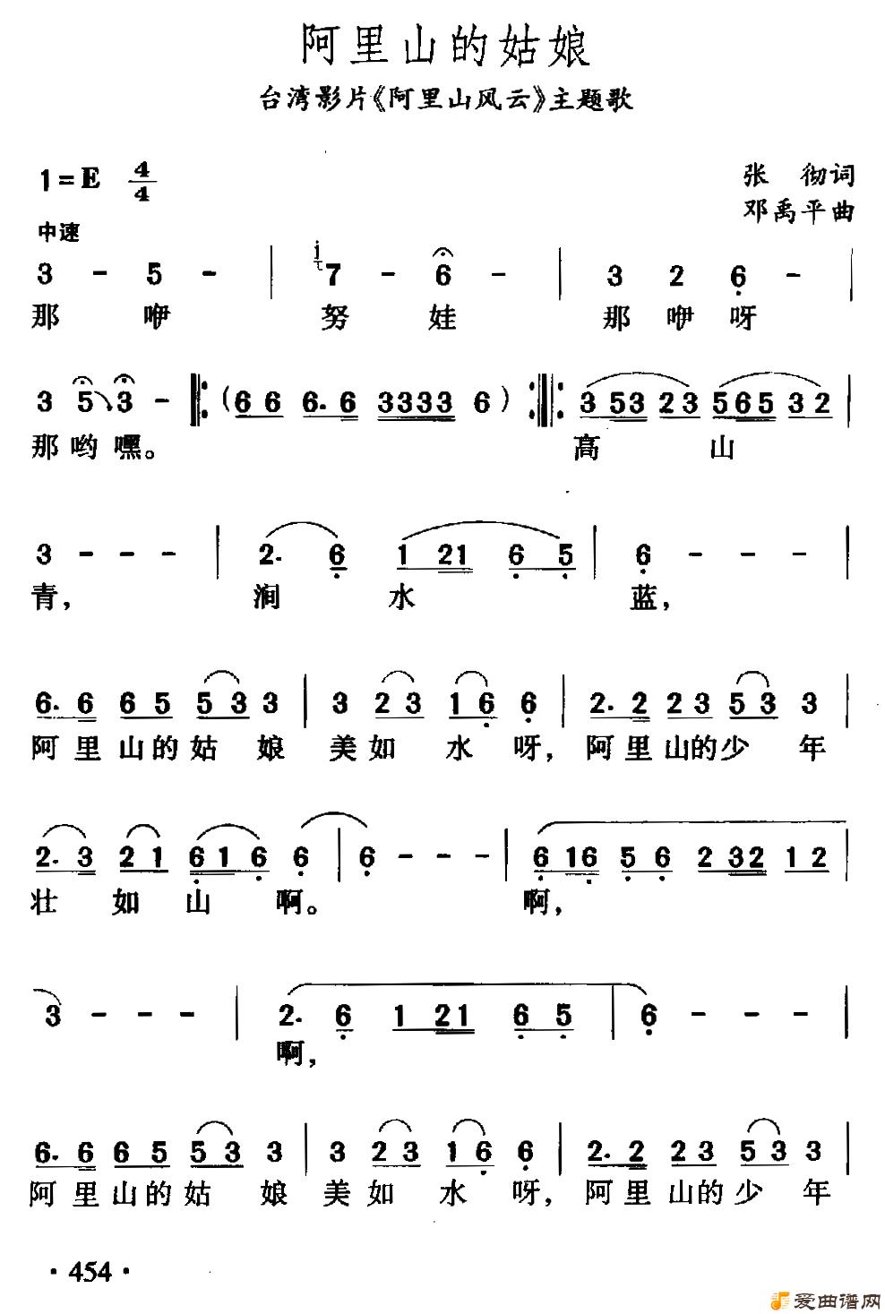 ��衶����ɽ�Ĺ��