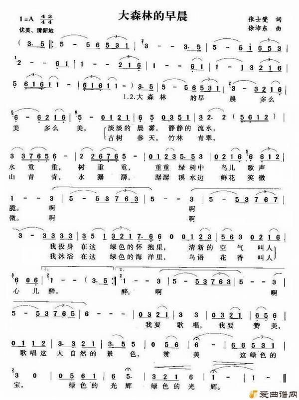 ��衶��ɭ�ֵ��糿��