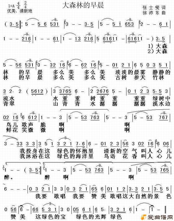 ��衶��ɭ�ֵ��糿��