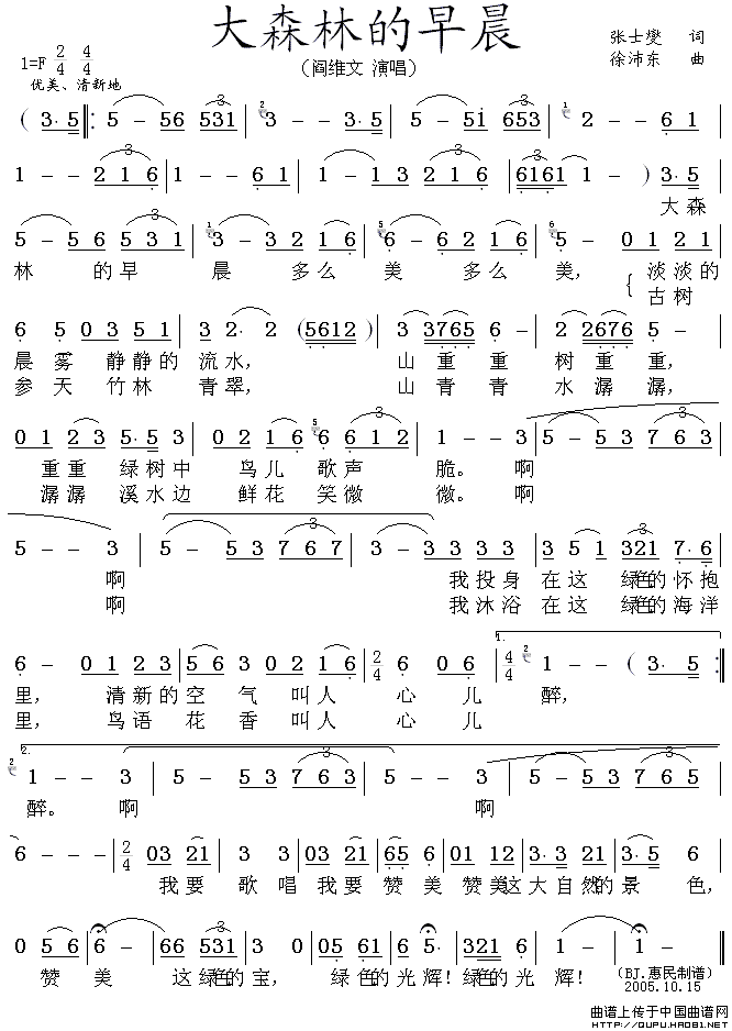 ��衶��ɭ�ֵ��糿��