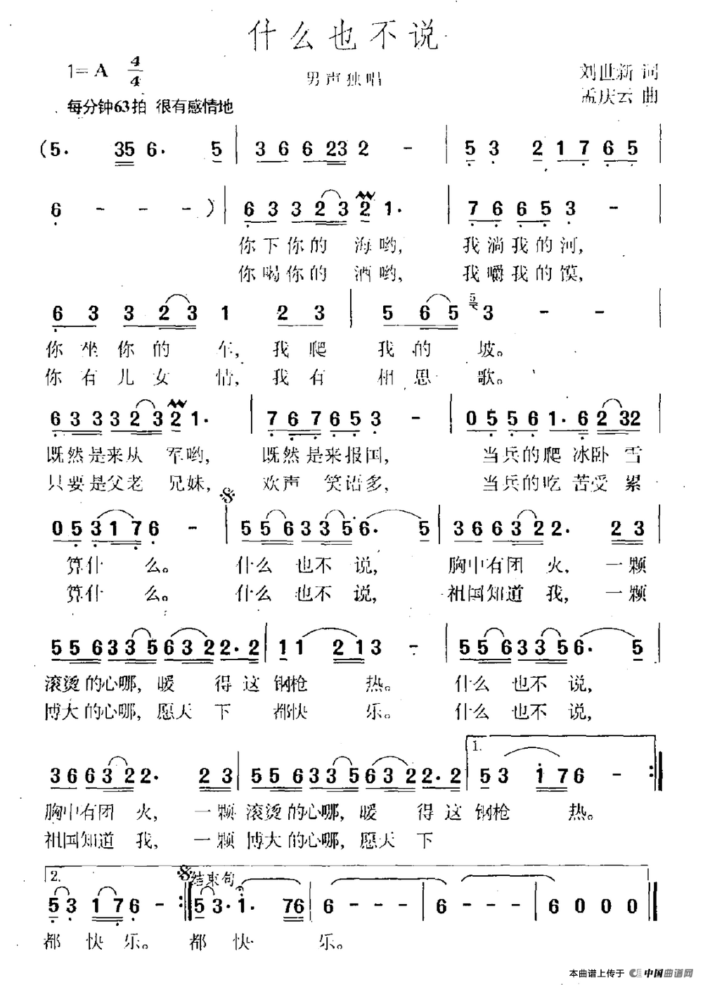 ��衶ʲôҲ��˵��