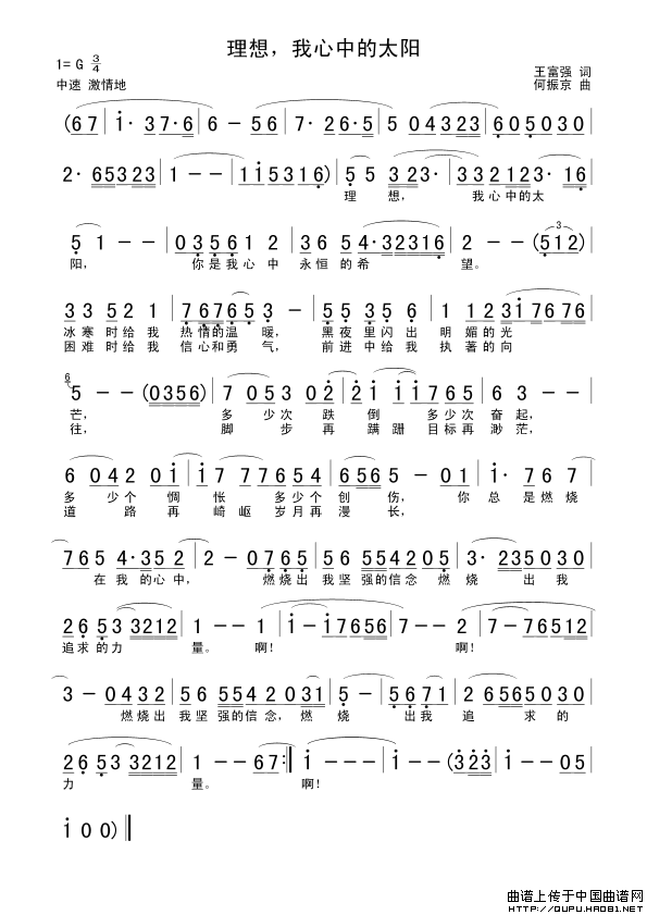 ��衶���룬�����е�̫����