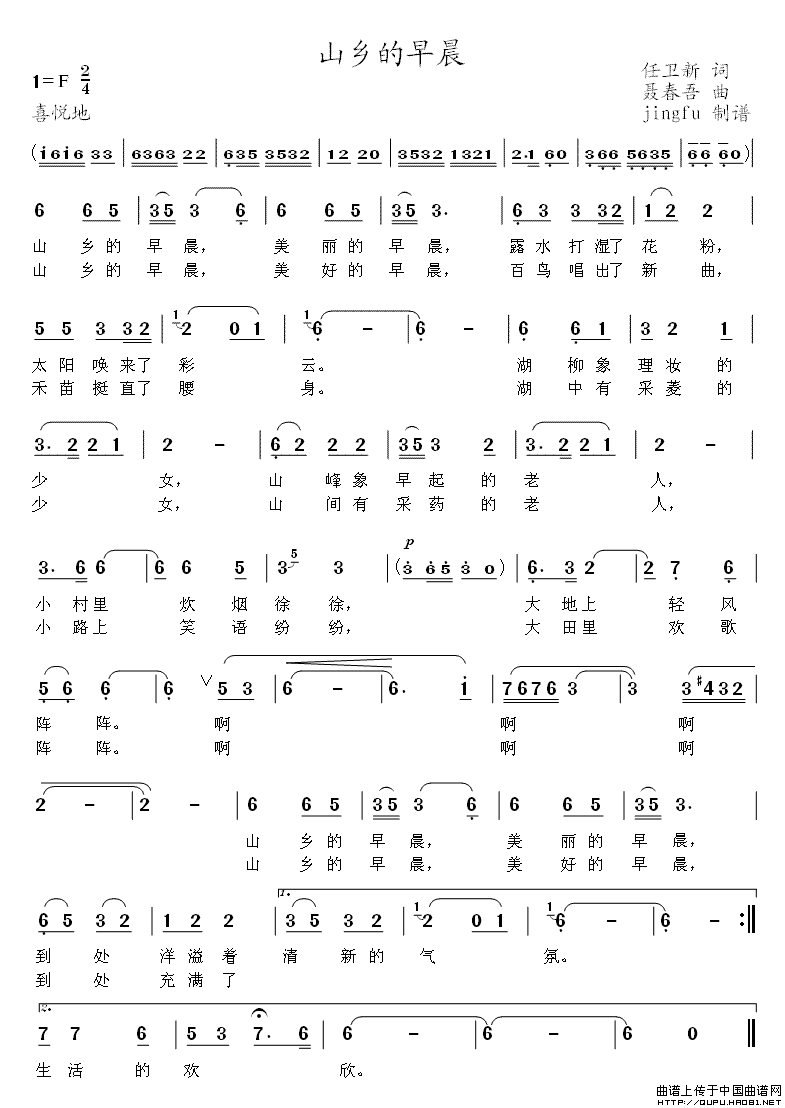 ��衶ɽ����糿��