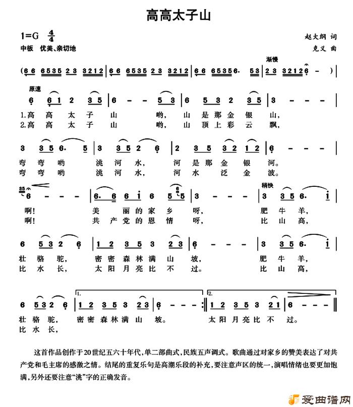 ��衶�߸�̫��ɽ��