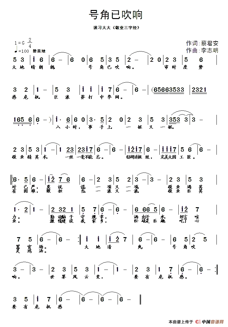 ͨ�ס��Ž��Ѵ��졷