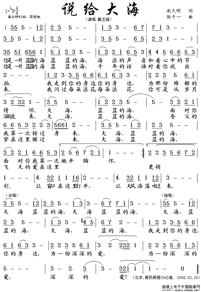 ������˵���󺣡�