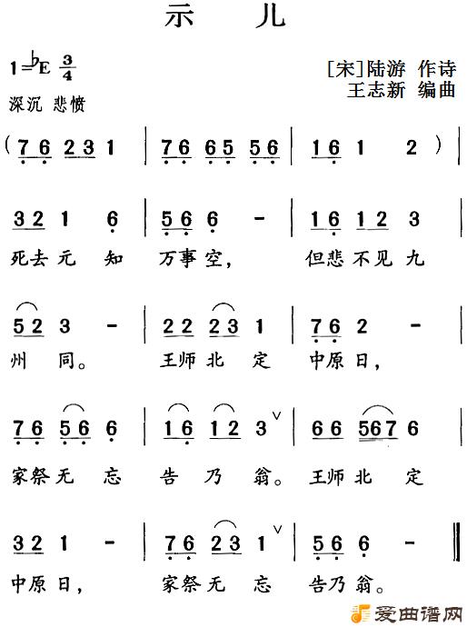 ���衶��ʫ�ʽ񳪣�ʾ����