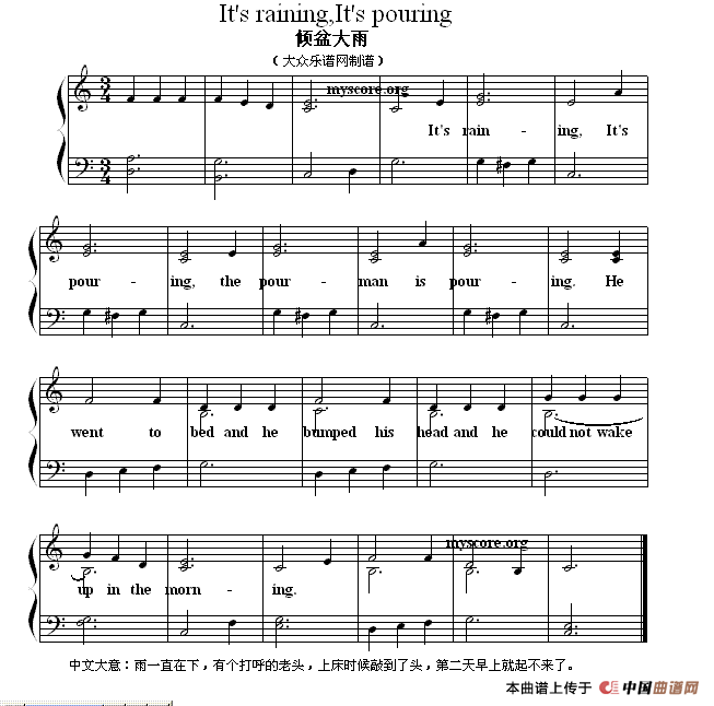 �����It's raining,It's pouring ��