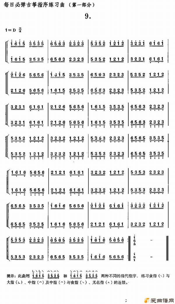 ����-ÿ�ձص�����ָ����ϰ����һ���֡�9