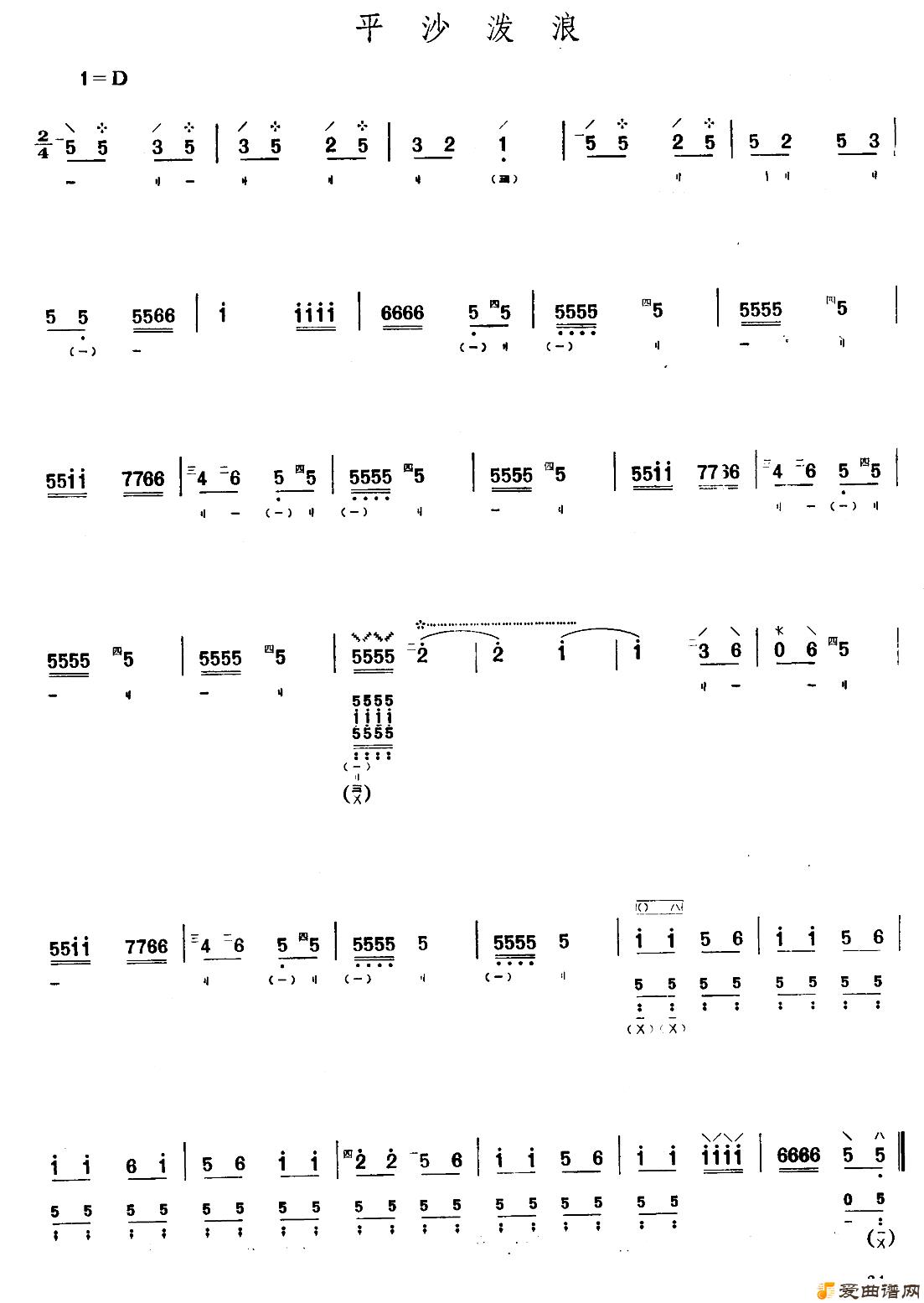 ���á�ƽɳ���ˡ�