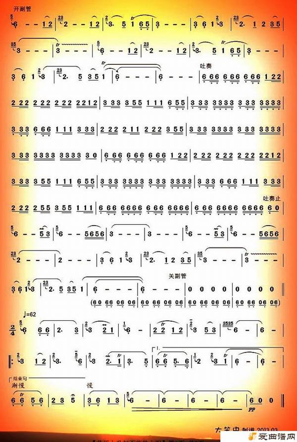 葫芦丝《草原上升起不落的太阳》