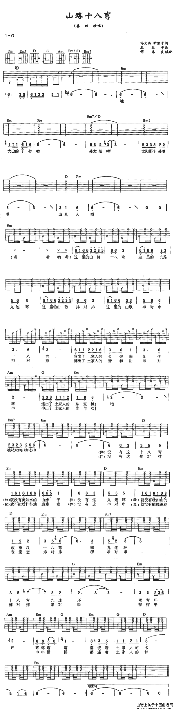 ������ɽ·ʮ���䡷