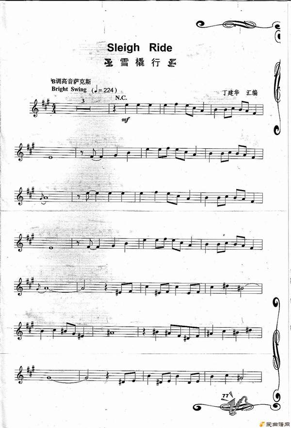 ������Sleigh Ride ѩ���С�