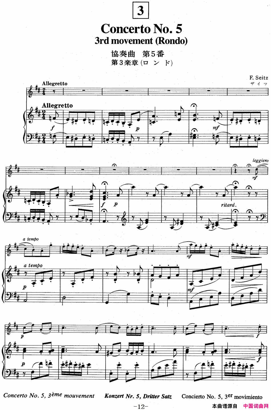 ٣ľСٽ̲ĵĲSuzukiViolinSchoolVOLUME4