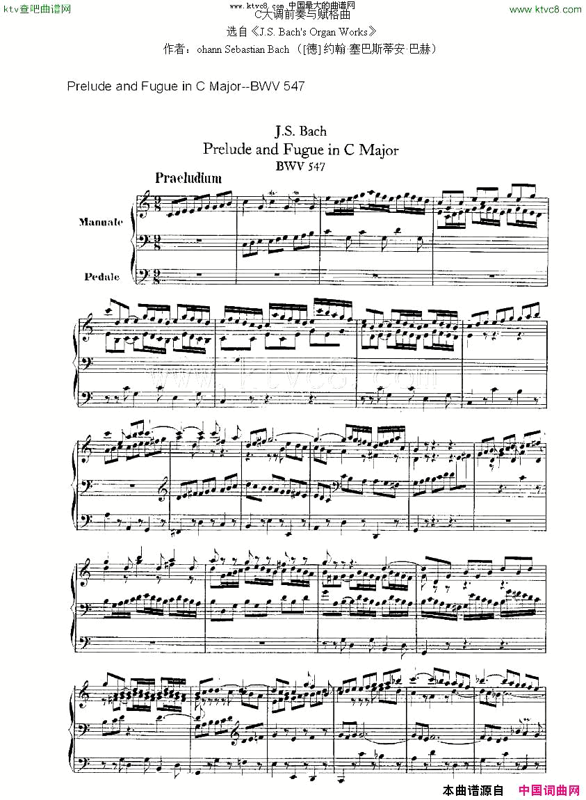 PreludeandFugueinCMajor--BWV547ܷ
