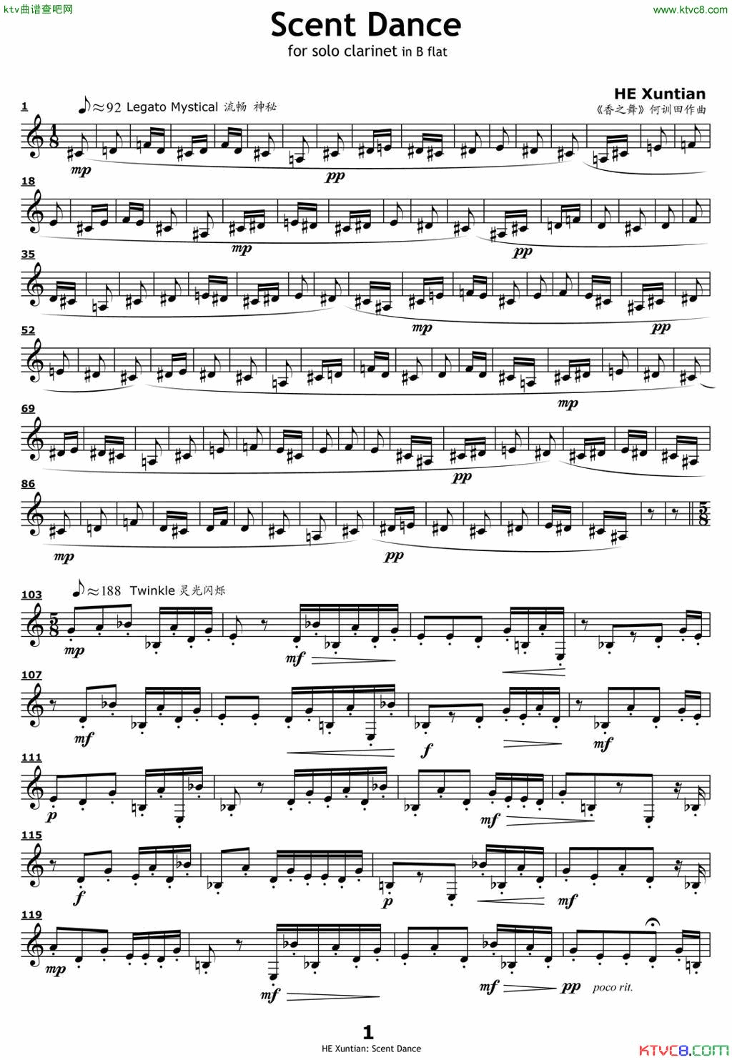 ���ɹܣ�ScentDance��֮�赥�ɹ�