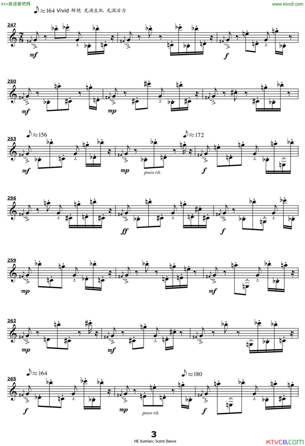 ���ɹܣ�ScentDance��֮�赥�ɹ�