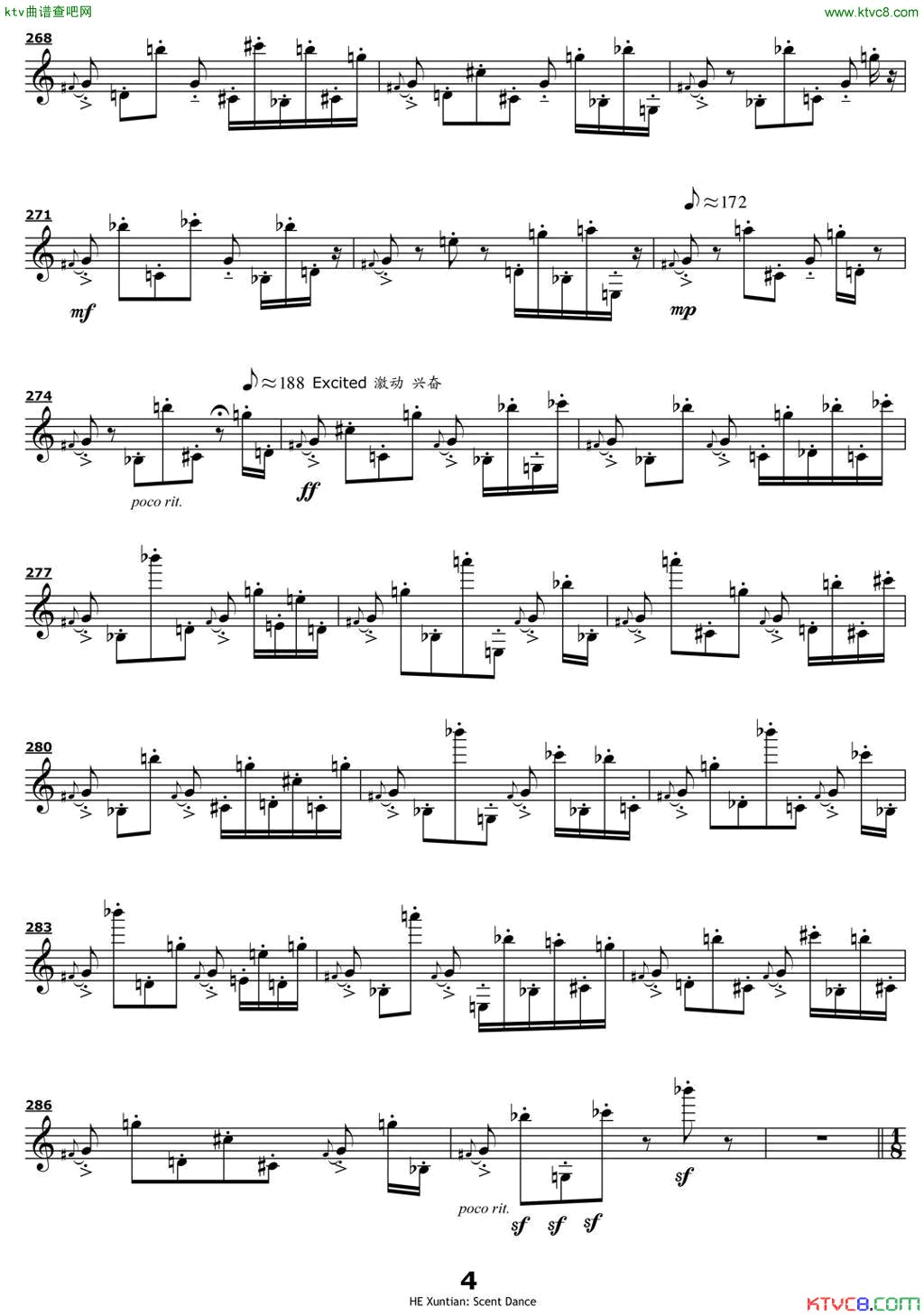 ���ɹܣ�ScentDance��֮�赥�ɹ�