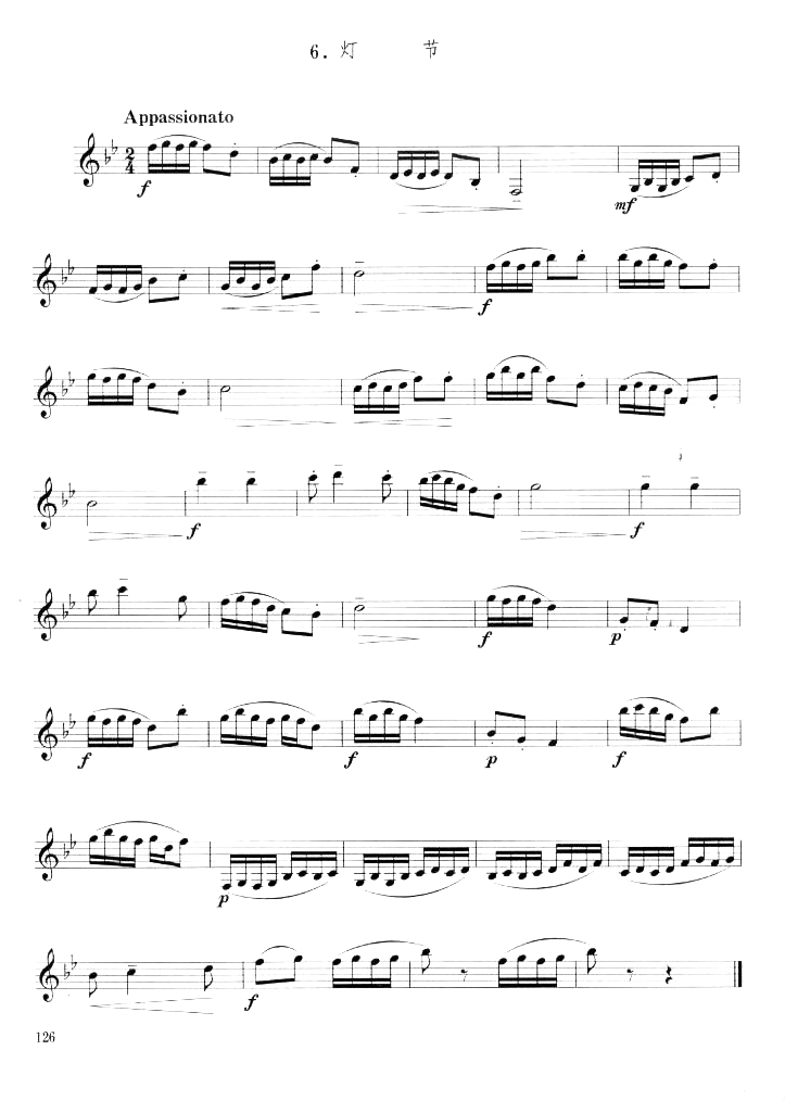 ���ɹܣ��ƽڵ��ɹ�������