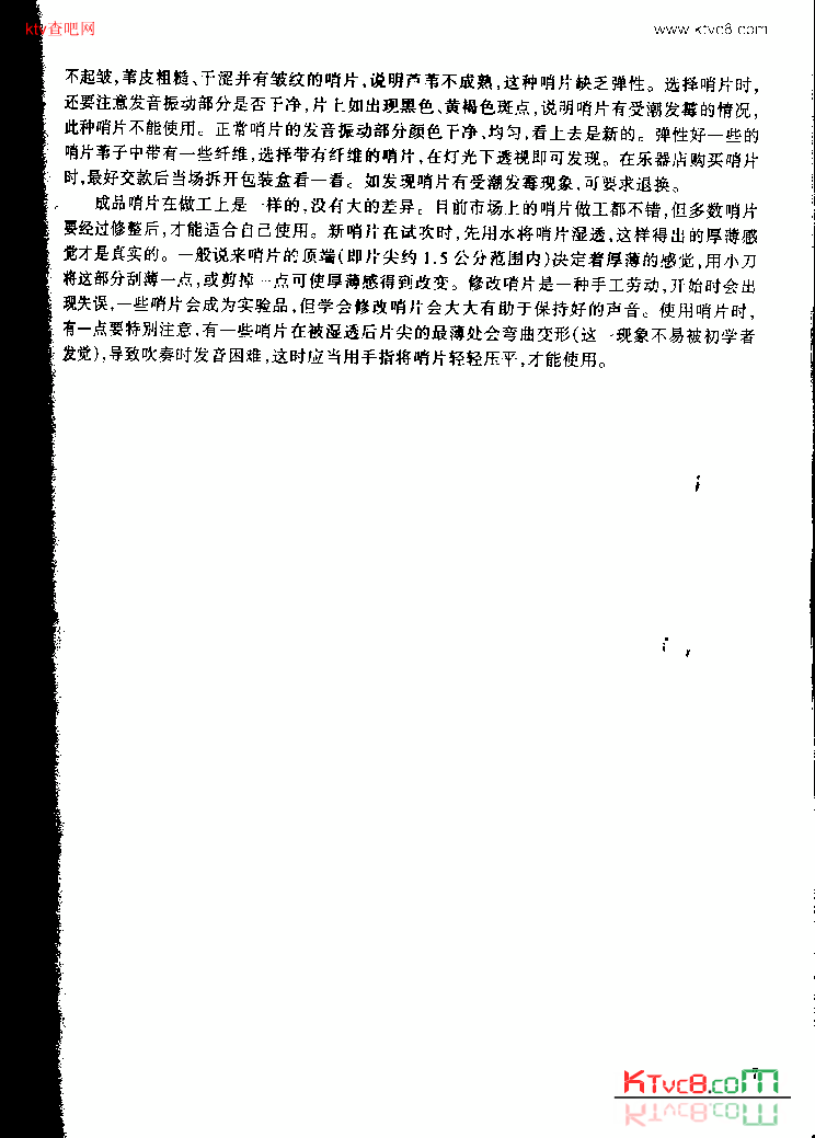 ���ɹܣ������ɹܻ����̡̳�����˵��P007