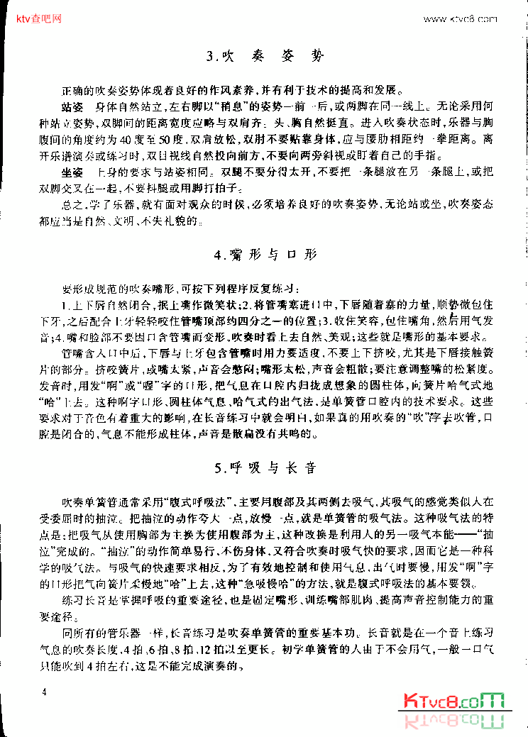 ���ɹܣ������ɹܻ����̡̳�����˵��P004