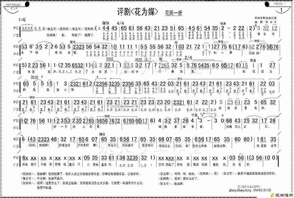 ���硶��԰һ�ۡ�