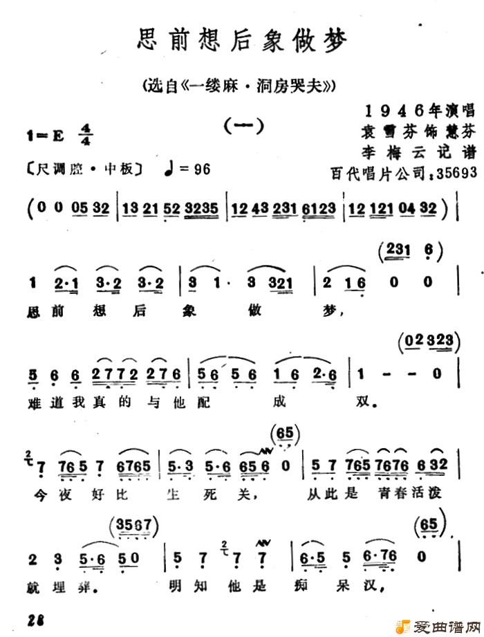 Խ�硶˼ǰ��������Ρ�