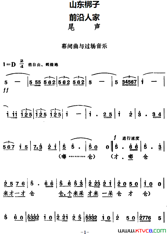 ɽ�����ӣ�ǰ���˼�β��