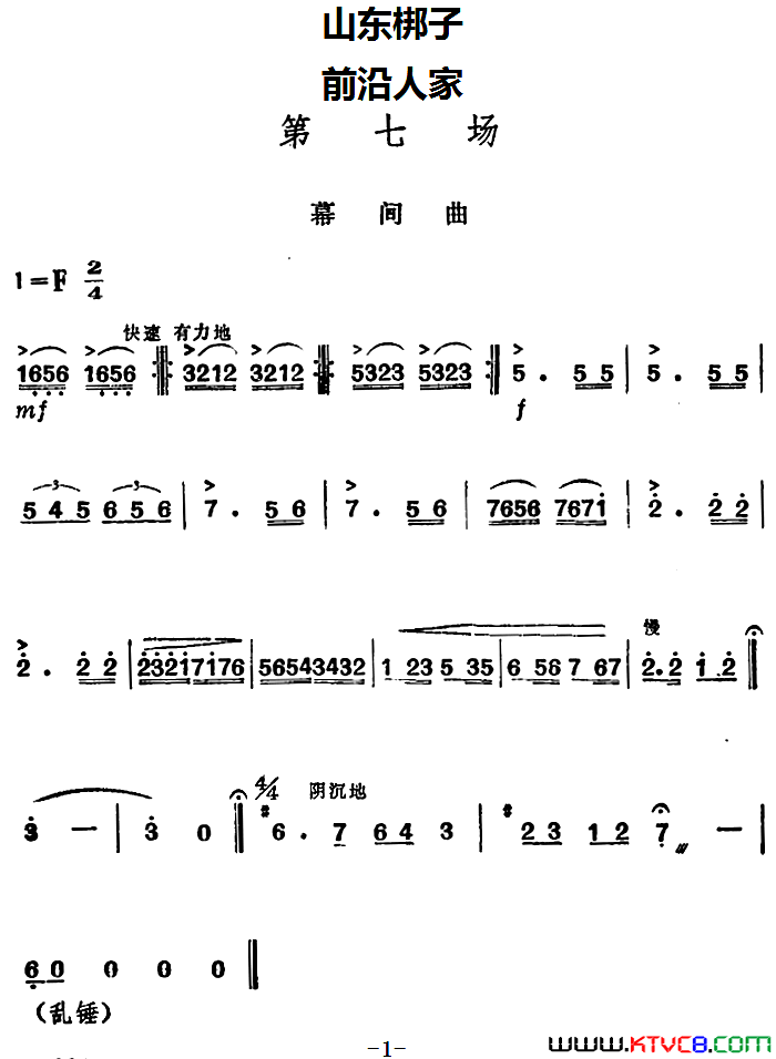 ɽ�����ӣ�ǰ���˼ҵ��߳�