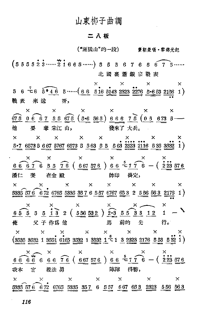 ɽ�����ӣ�ɽ�����ӡ�����ɽ��4