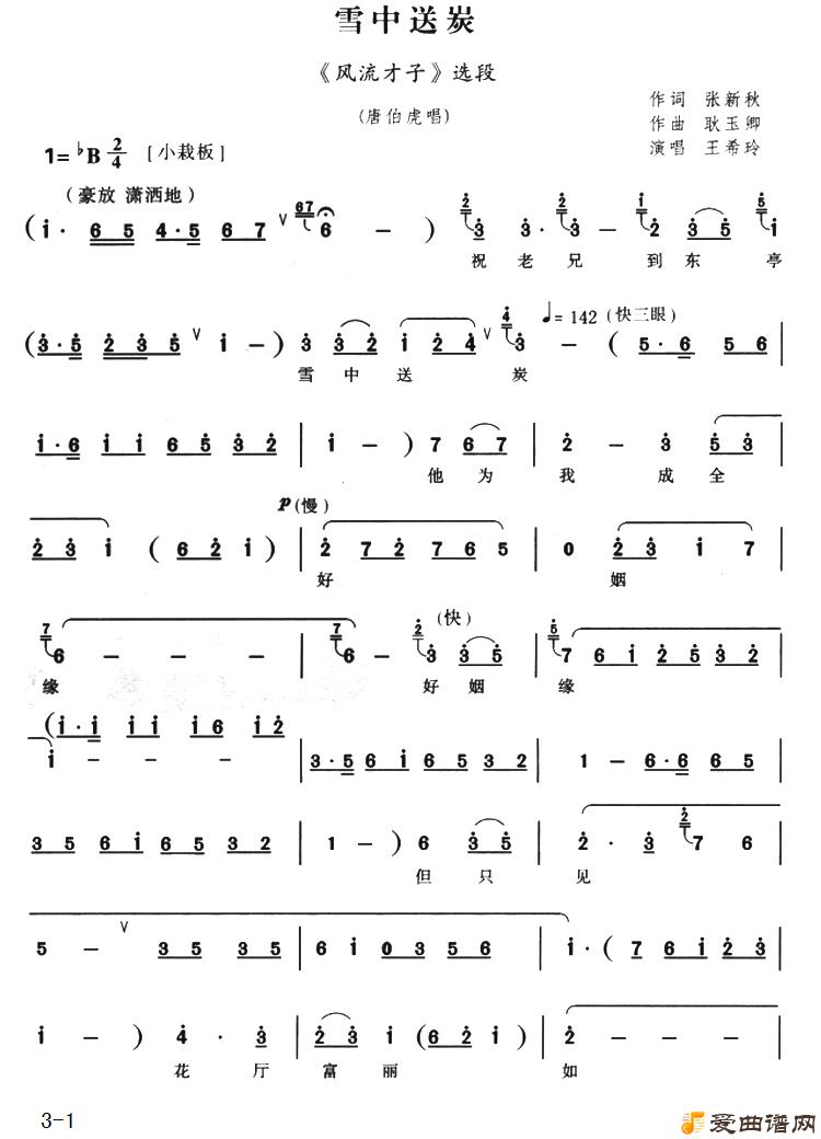 ԥ�硶ѩ����̿��