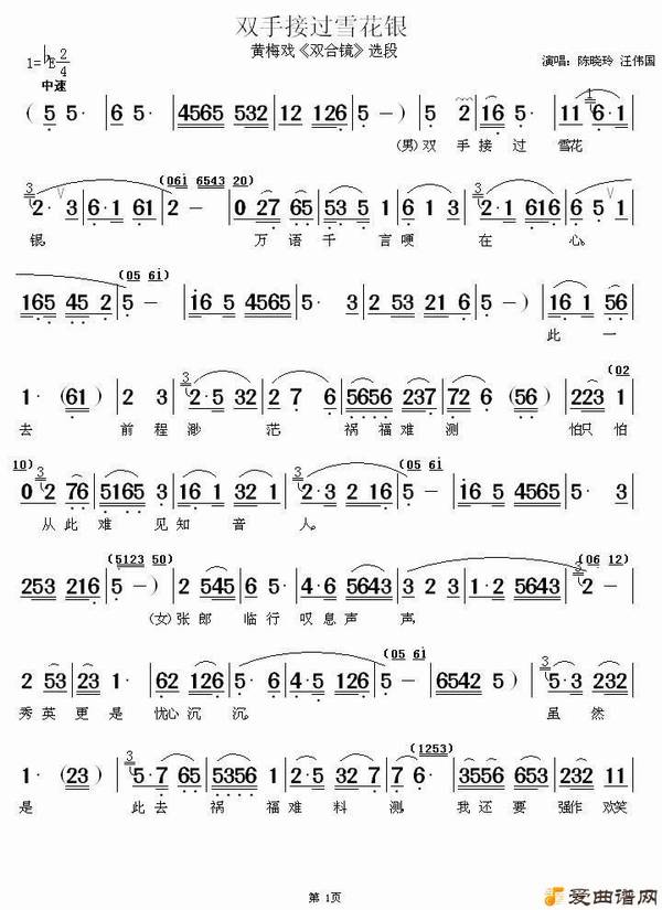 ��÷Ϸ��˫�ֽӹ�ѩ������