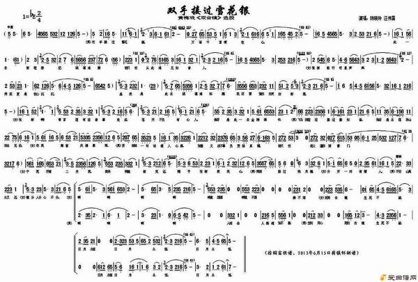 ��÷Ϸ��˫�ֽӹ�ѩ������