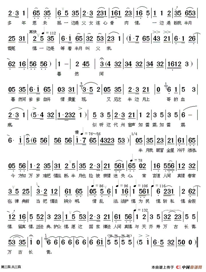 ��÷Ϸ��������Ѫ���߰����¾���