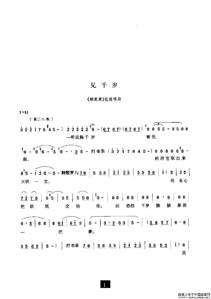 ԥ�硶��ǧ�꡷