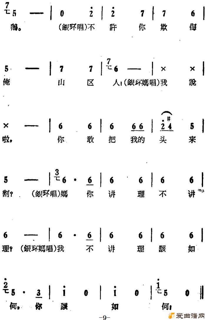 ԥ�硶�㲻��д����ƭ�ҡ�